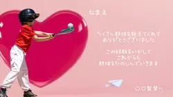 メッセージテンプレート　素材