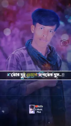 Tor Dui Cokhe