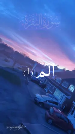 Surah Al_Baqra 