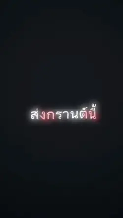เดิมมาหอมเเก้มเลย