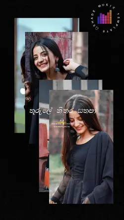 තුරුලේ නිතර සතපා...