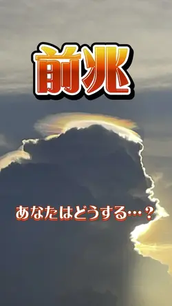 スピリチュアル動画