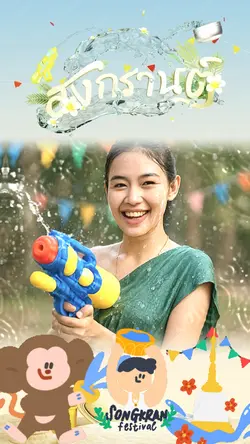 สงกรานต์ Songkran