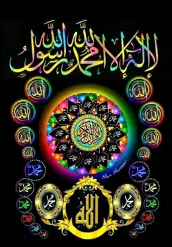 lailhaillah 