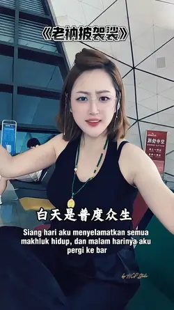 老衲披袈裟