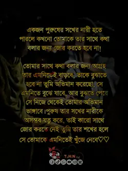 সে এমনিতেই বাসবে