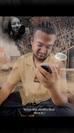 আক্ষেপ 