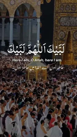 labaik allah huma 