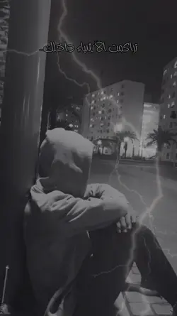 التراكمات...-:!؟