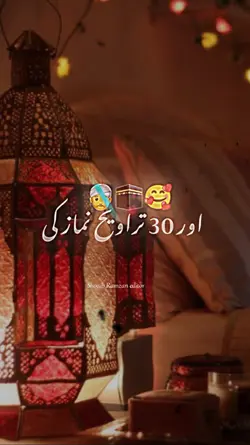 1 Ramzan Mubarak 