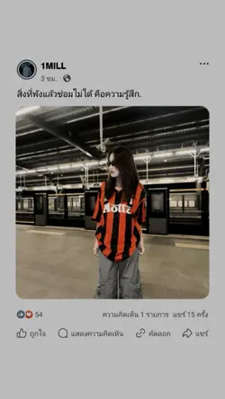 ความรู้สึก