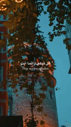 هل تبكي دائمآ انت