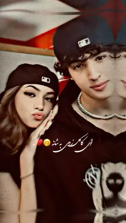  💙 کاکل زدی به شانه