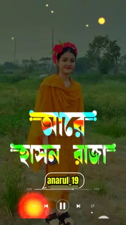 হাসন রাজা গানের তলে