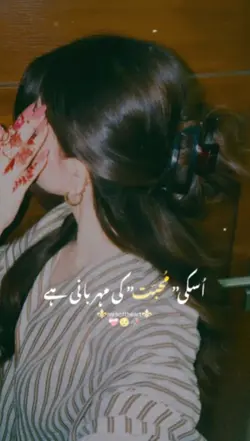 یہ درد بی تو اس کی