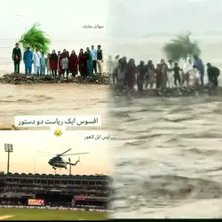 سوات حادثہ