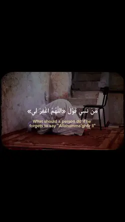 سجود السهو