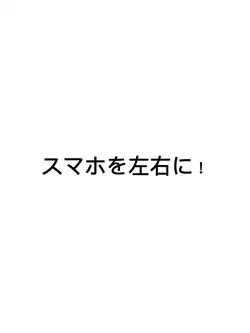 イッツミーマリオ！動かしてね