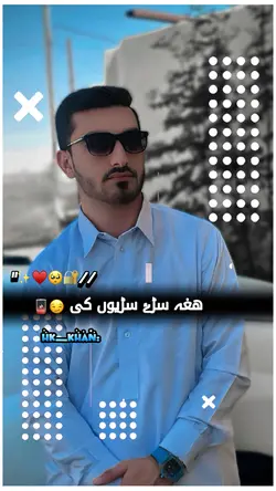 Pashto attitude poet