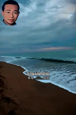 មិនអស់អាល័យ