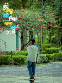 বেশ করেছি প্রেম করেছ