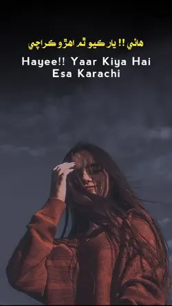 Yaar kayo atham ihro