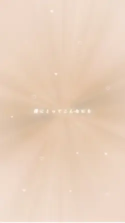 希望の唄 123まい