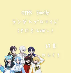ブロマイド結果！
