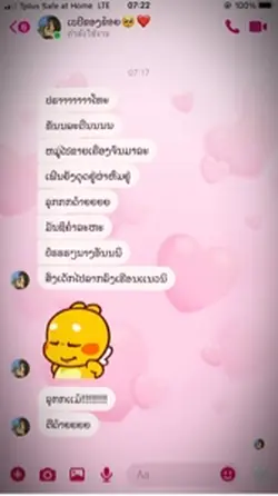 คุณแฟนน😛🥰