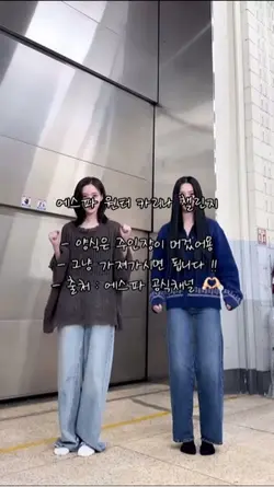 에스파 카리나 윈터 챌린지 나눔