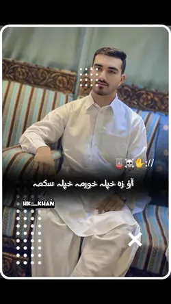 Pashto poetry 