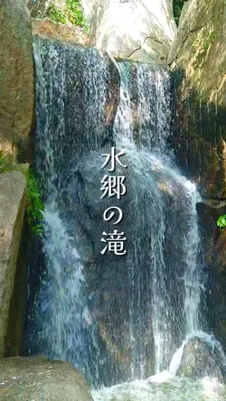 【水郷の滝】虹