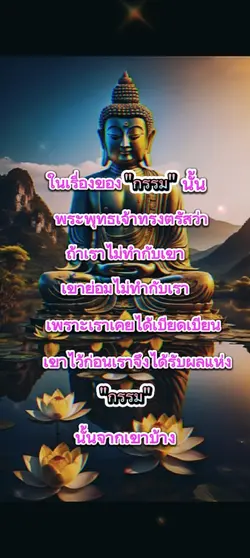 เรื่องของ"กรรม"