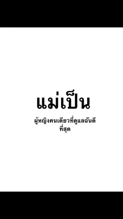 ฟีดเดิ้ง