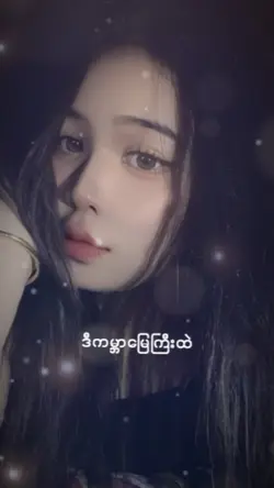 လူတွေသေဆုံးတဲ့ခါ
