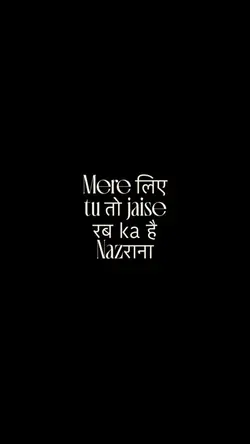 tera deedar hua 🔗