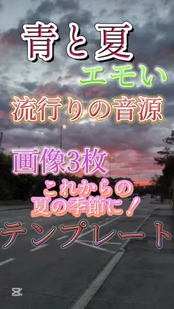 青と夏