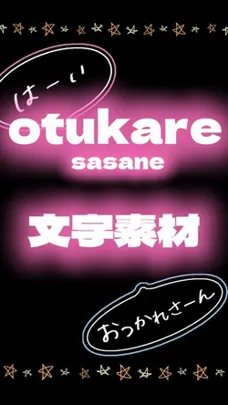 otukare