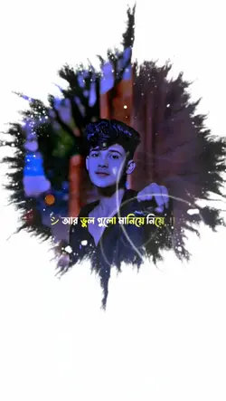 ভালোবাসা..!!
