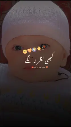 kabi nazar na lagy 