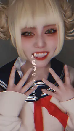 トガヒミコ文字入れ