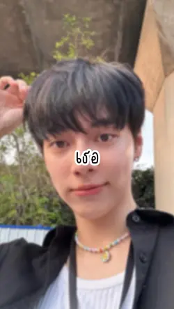 เธอโผล่มาจากไหน