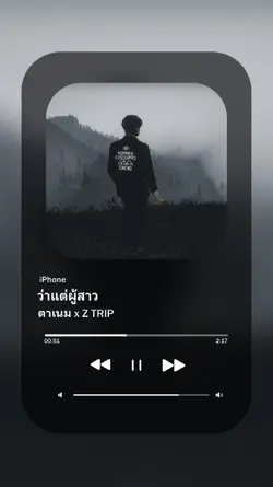 1 รูป ว่าแต่ผู้สาว