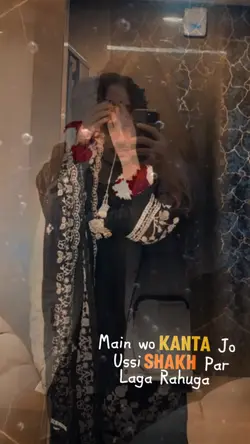 SIRF TUMHARA HI RAHO