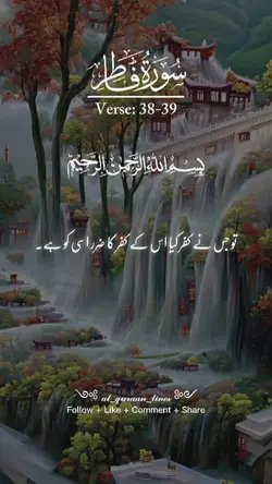 Surah Fatir