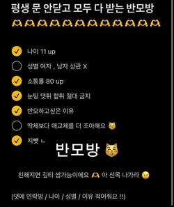 반모방