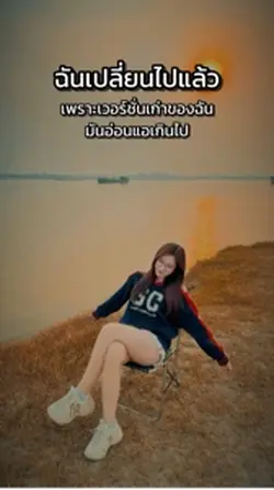 ฉันไปแล้ว