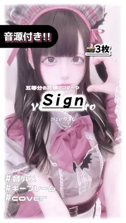 🎵Sign