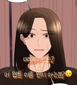 ㅁㄹㅁㄹ이벤트2