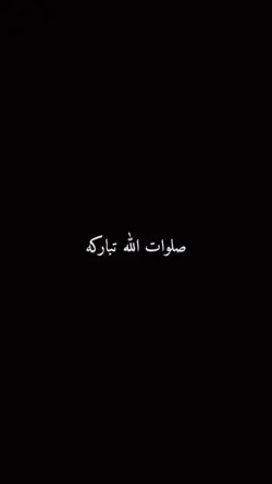 sholawat trend